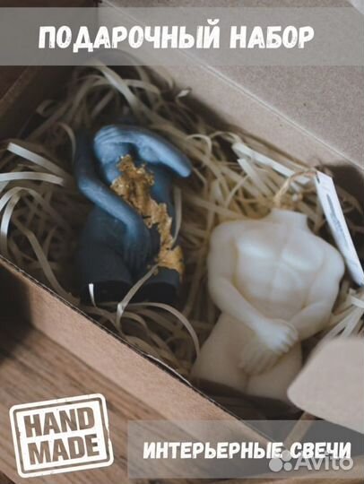 Подарочный набор свечей тела мужское / женское