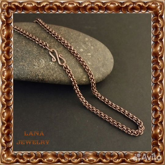 Медная цепочка 