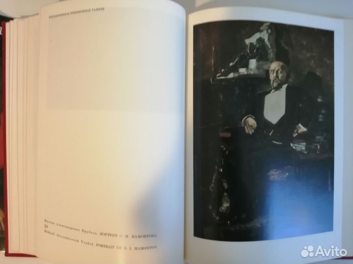 Шедевры живописи музеев СССР Выпуск 3