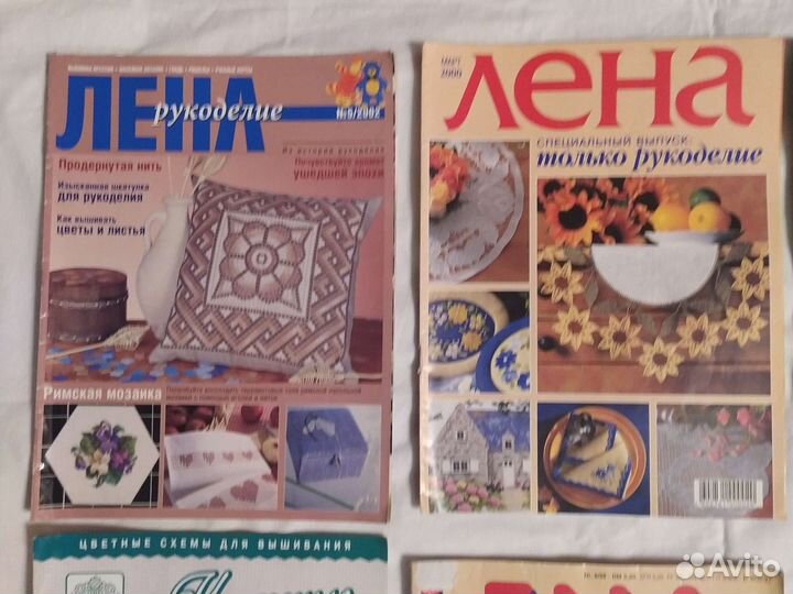 Журналы по рукоделию