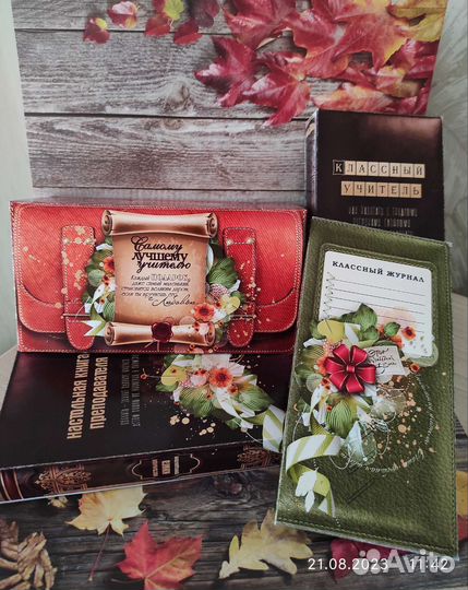 Подарок учителю