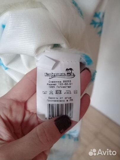 Новогодний костюм Снежинка/снегурочка