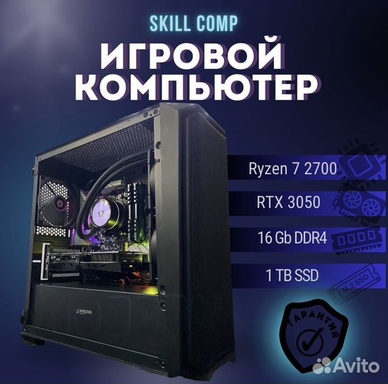 Игровой пк RTX 3050 / Ryzen 7 2700x/ B450