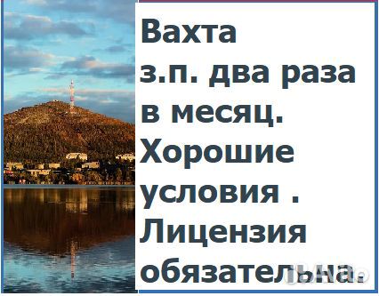 Охранники на Север с лицензией