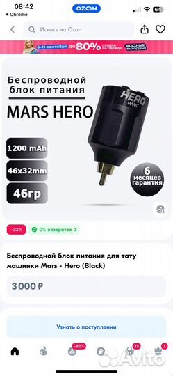 Беспроводной блок питания для тату машинки