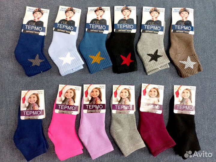 Носки детские махровые 6 пар