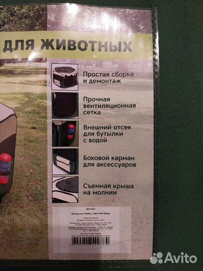 Вольер для собак