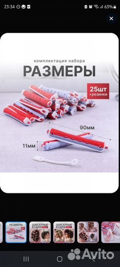 Бигуди коклюшки 56 шт диаметр 1,1 см