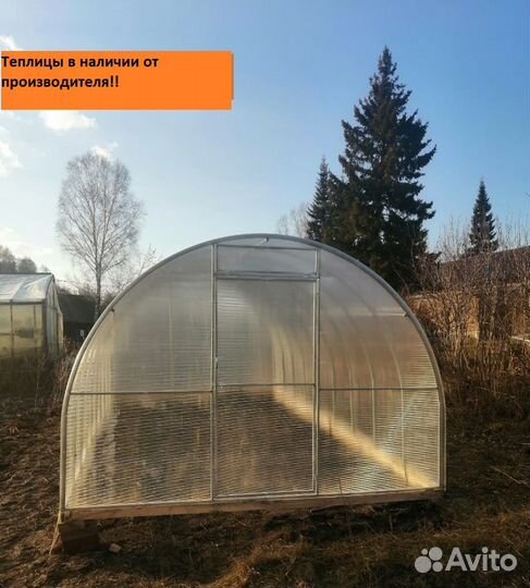Усиленная теплица