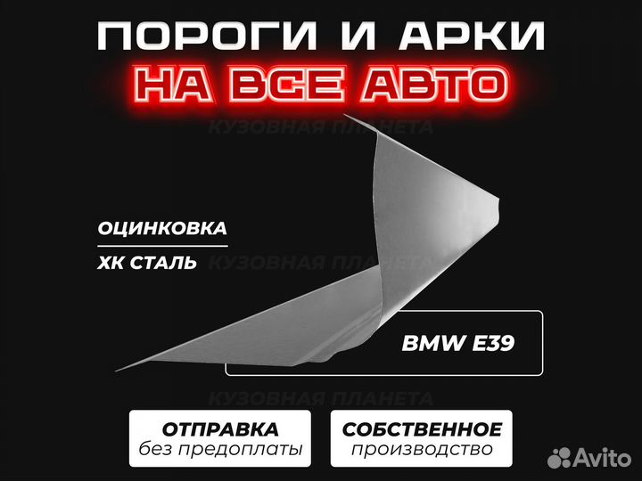 Пороги и арки Chevrolet Aveo т250 ремонтные кузовн