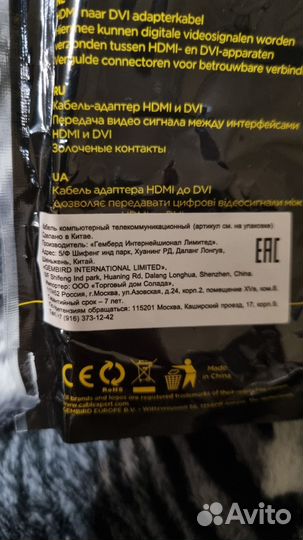 Кабель Hdmi Dvi 1.8м