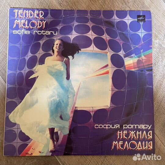 Пластинки София Ротару 2 шт