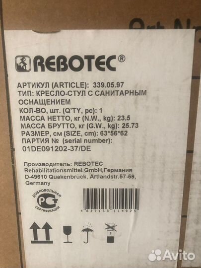 Детское кресло-стул с санитарным оснащением