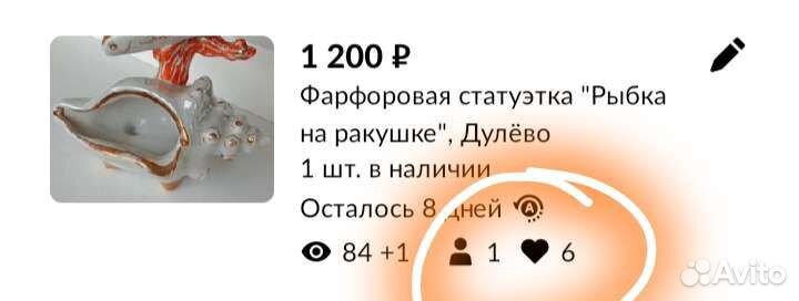 Фарфоровая статуэтка 