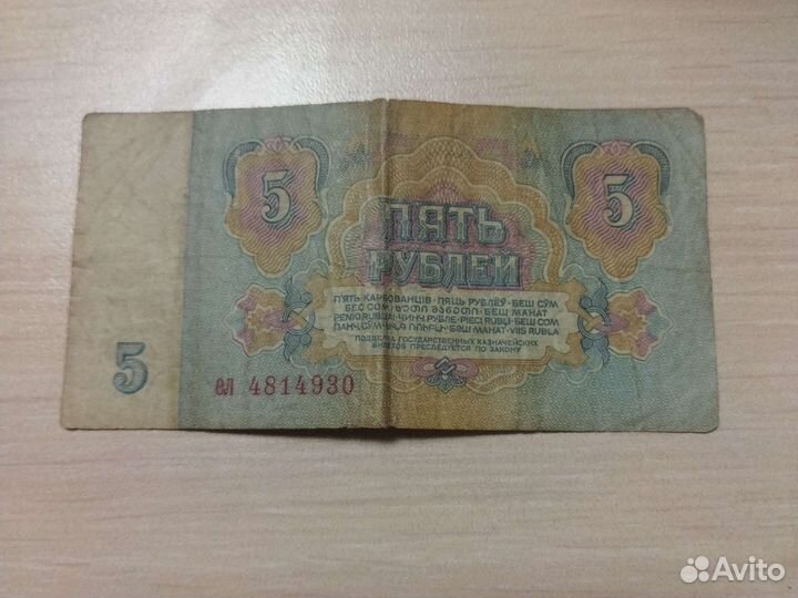 Банкноты СССР