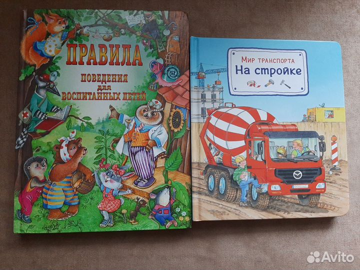Книги для малышей