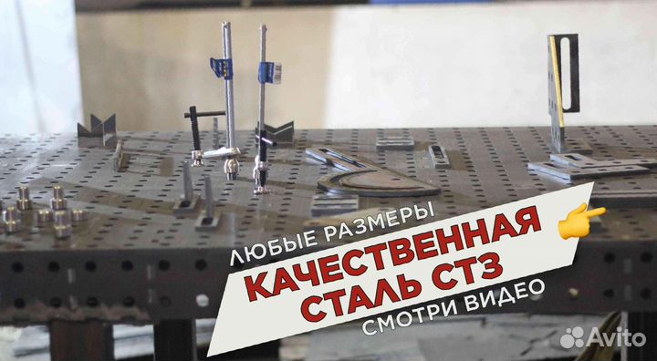 Сварочный стол 3d с доставкой