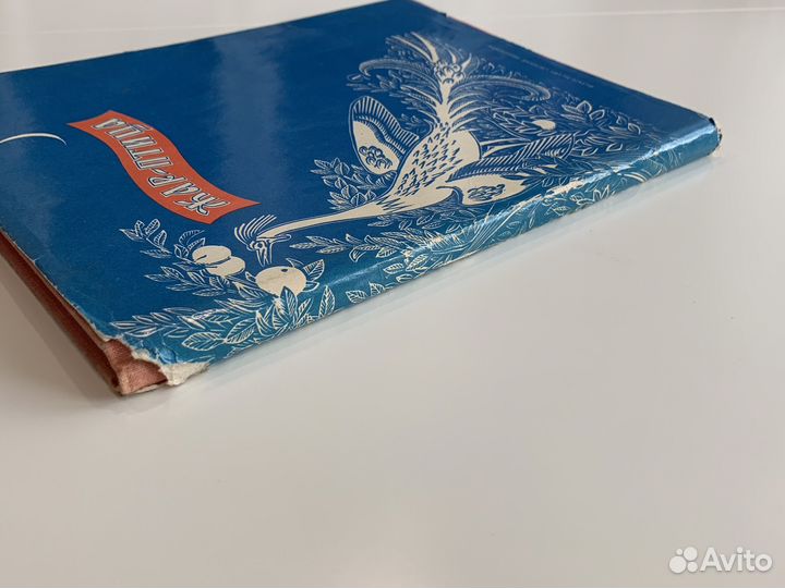 Русские волшебные сказки Жар птица 1974