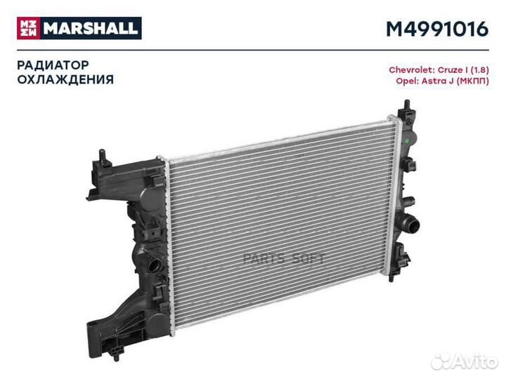 Marshall M4991016 Радиатор охлаждения двигателя