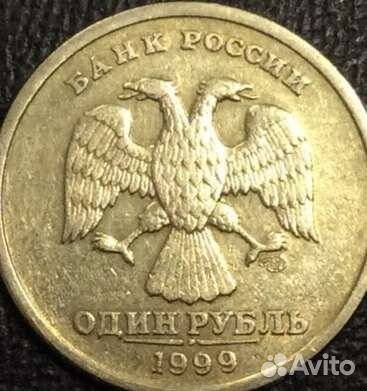 Монеты 1 и 2 рубля 1999 года