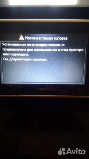 Принтер.Под ремонт или на запчасти