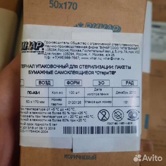 Крафт пакеты для стерилизации