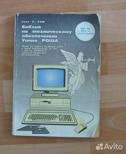 Ретро литература для пк