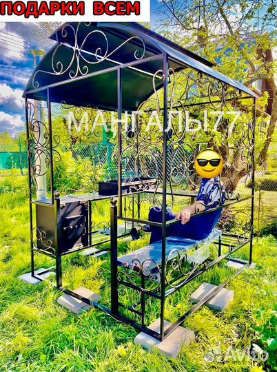 Мангал барбикю