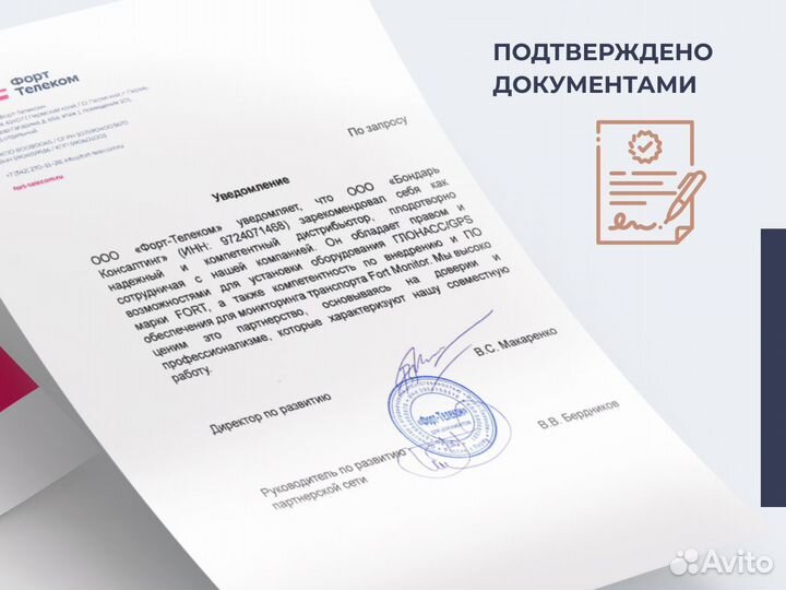 Установка эра глонасс по пп 1378, 2216