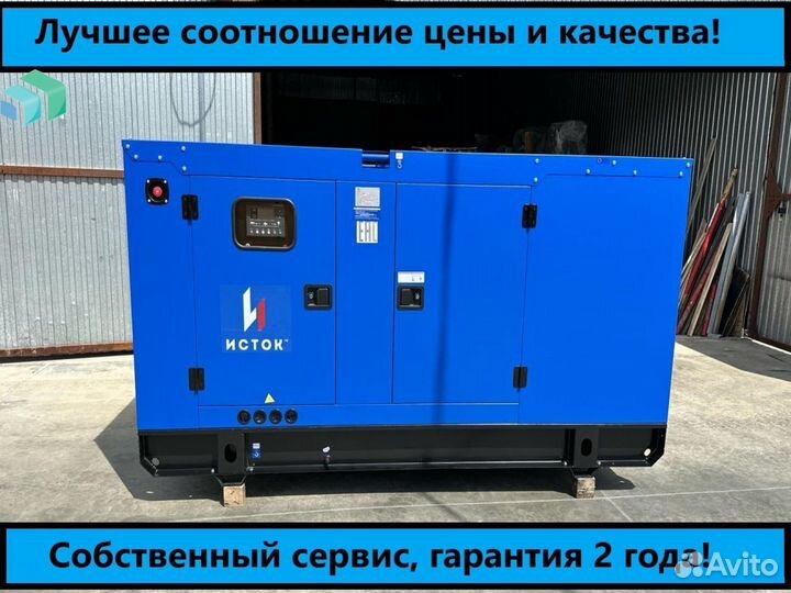 Надежный дизельный генератор Исток 20кВт кожух