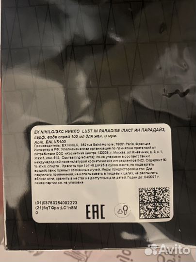 Духи женские