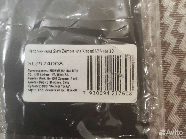Чехол книжка на Xiaomi Mi Note 10