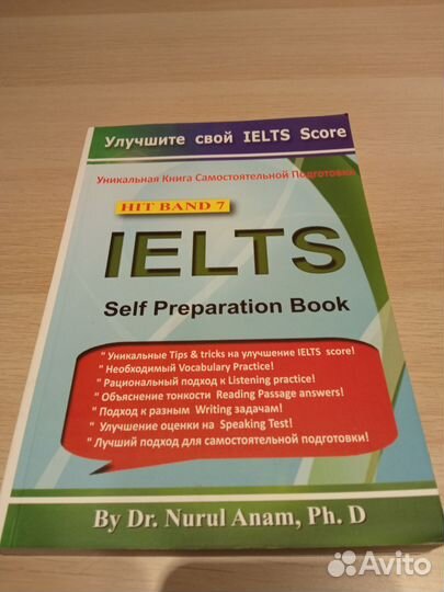 Cambridge ielts 4 и ielts Self-Preparation Book