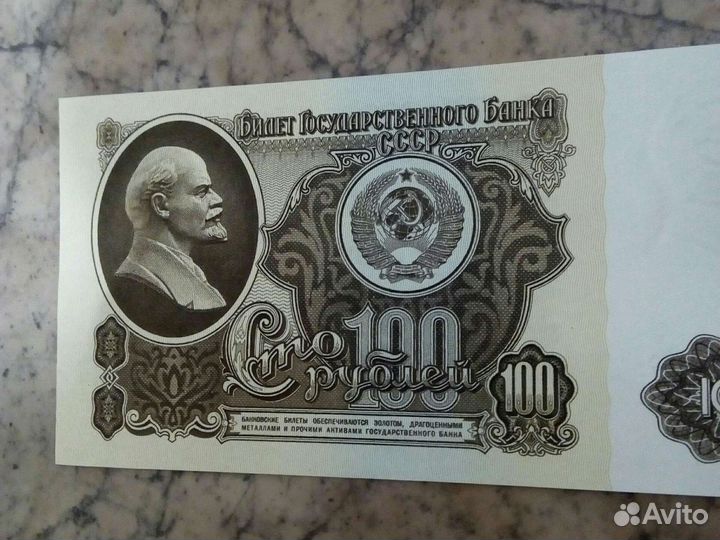 Банкнота/ Советский Союз 1961 год /XF