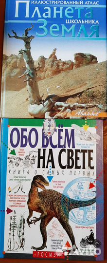 Детские книги познавательные
