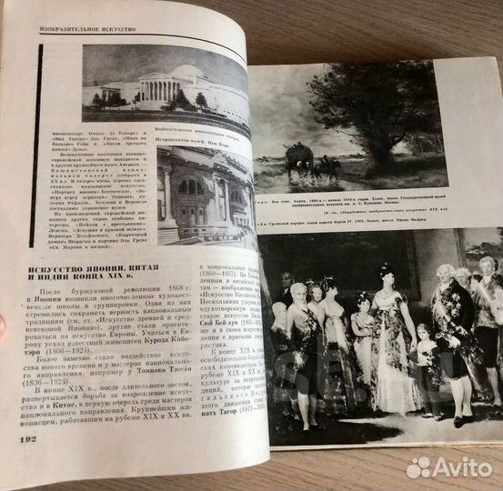 Большая Детская Советская Энциклопедия 11 томов