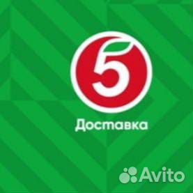 Курьер доставка