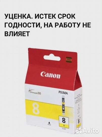 Canon ink cli-8y yellow ink tank 0623b024