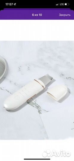 Аппарат для уз чистки лица