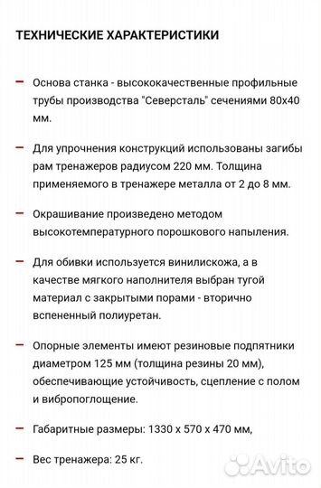 Скамья горизонтальная