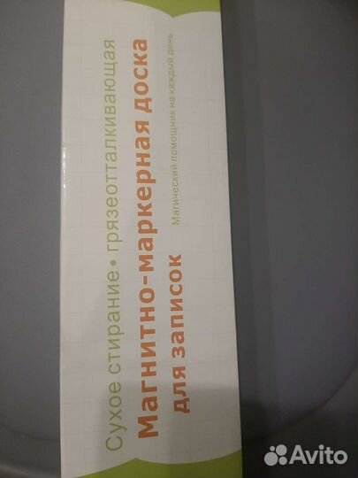 Магнитная доска для рисования