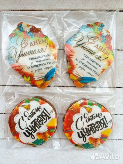 Имбирные пряники на день учителя