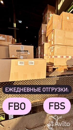 Фулфилмент wildberries