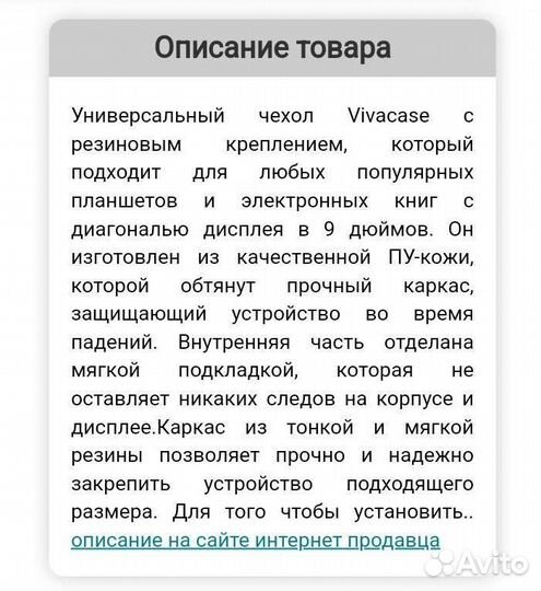 Новый универсальный чехол для планшета/эл.книги