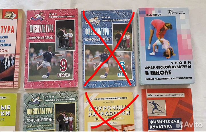 Книги Учебники Поурочные Планы Физическая Культура