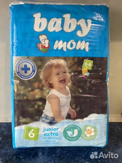 Подгузники