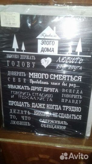 Картина с надписями