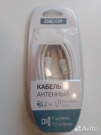 Кабель антенный 