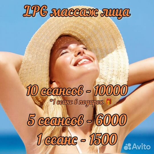 LPG Массаж на Оригинальном Аппарате (Франция)