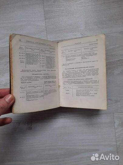 Рецептурный справочник